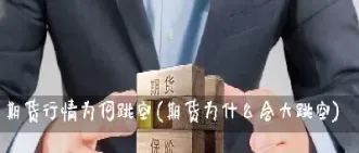 股指期货做空力量(股指期货做空指数)