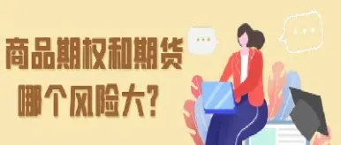 商品期货哪个品种(商品期货哪个品种波动大)_https://www.lytzg.com_原油期货学院_第1张