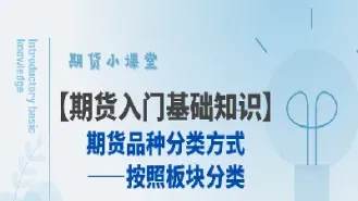 高杠杆期货品种分类(杠杆高的期货产品)
