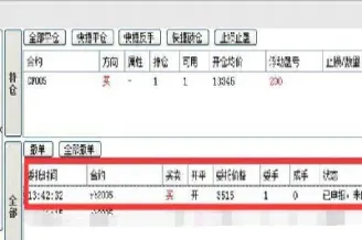 期货撤单啥意思(期货撤单什么意思)_https://www.lytzg.com_原油期货学院_第1张