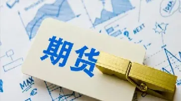 期货手续费开票(期货手续费开票怎么开)_https://www.lytzg.com_原油期货学院_第1张