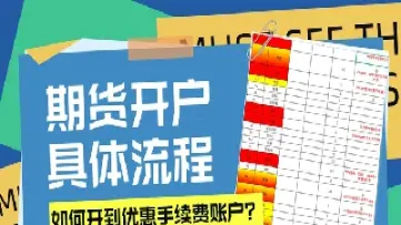 期货账户什么时候能提现(期货账户什么时候能提现到银行卡)