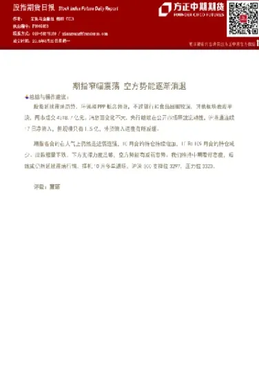 股指期货强势震荡(股指强势震荡整理)_https://www.lytzg.com_原油期货学院_第1张