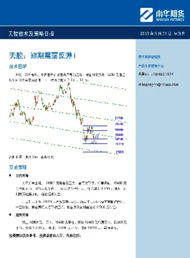 与南华期货有关的股票(南华期货最受益的股票)_https://www.lytzg.com_原油期货学院_第1张