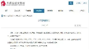 大商所今日发布6只商品期货指数(大商所今日发布6只商品期货指数是多少)
