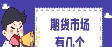 主要的期货品种(期货品种有哪些)_https://www.lytzg.com_原油期货学院_第1张