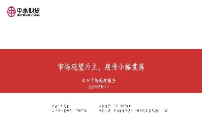 郑商所公开征集红枣期货(郑商所红枣期货行情)_https://www.lytzg.com_原油期货学院_第1张