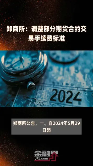 在郑商所可以买卖期货吗(郑商所期货交易市场)_https://www.lytzg.com_原油期货学院_第1张