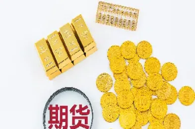 商品期货的交易门槛是多少(商品期货有门槛吗)