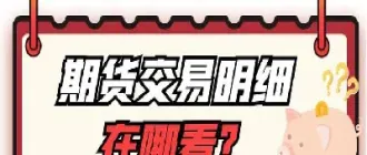 期货可以不用杠(期货可以自己选择杠杆吗)