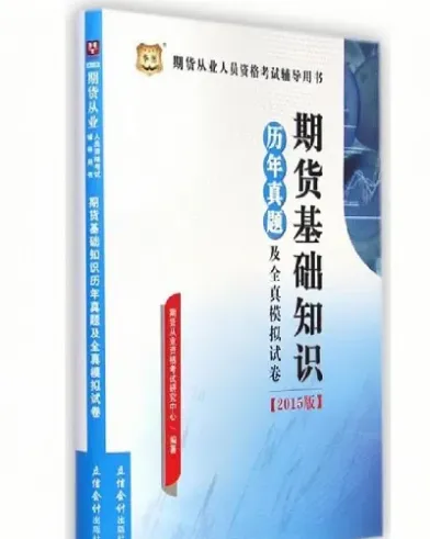 期货的基础知识和技巧(期货的基本知识大全)_https://www.lytzg.com_原油期货学院_第1张