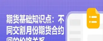 期货产品的交割月份(期货交割日是每月几号)