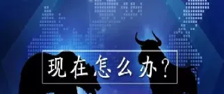 股票牛市来了期货也会走牛吗(股市牛市对商品期货有什么影响)
