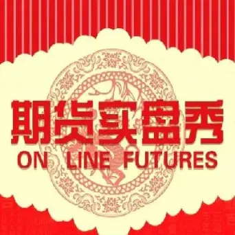 期货实盘秀一分钟(期货实盘30分钟)_https://www.lytzg.com_原油期货学院_第1张