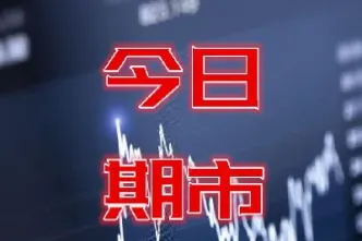 期货今晚夜盘(期货今晚夜盘没成交的单会挂到第二天吗)