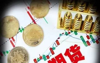 期货合约的优缺点是什么(期货合约本身有价值吗)_https://www.lytzg.com_原油期货学院_第1张