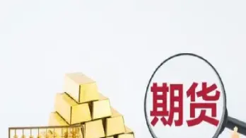 做期货股票难吗(股票难还是期货难做)