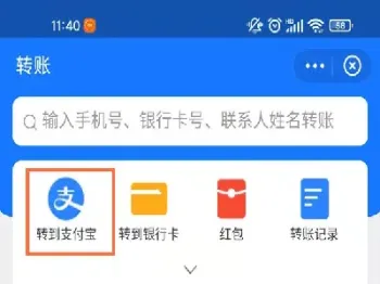支付宝期货账户(期货支付宝能不能看)