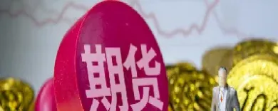 工行停止期货交易(工行停止期货交易了吗)_https://www.lytzg.com_原油期货学院_第1张