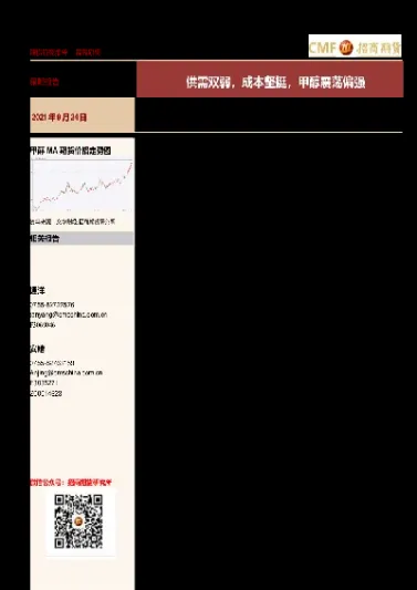 金信期货板块排名(金信期货最好的品种)