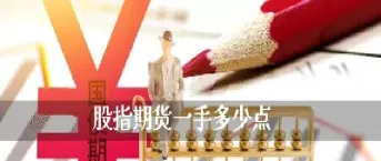 期货可以一手一买吗(期货买一手是多少)