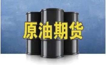 期货原油加权是什么(原油加权指数什么意思)
