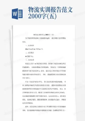 钢铁期货供求分析实验实训报告(钢铁期货供求分析实验实训报告总结)