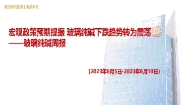 期货纯碱和玻璃那个波动(期货玻璃和纯碱哪个波动大)