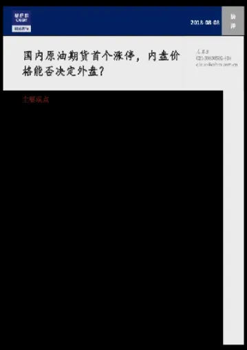 国内原油期货跟外盘什么(国内原油期货与国外原油同步吗)