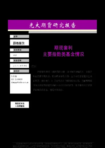 光大期货属于什么级别的(光大期货是做什么的)