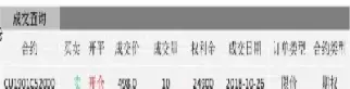 期货的结算单你看得懂吗(期货每天的结算单在哪找)