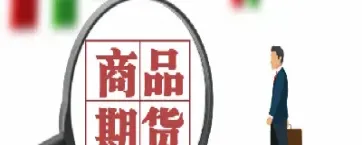 期货同一品种买对冲(期货对冲的单怎样买)