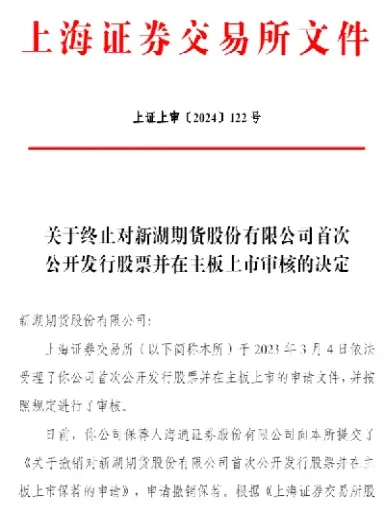 期货上来回撤单(期货撤单什么意思)
