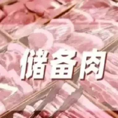 生猪期货和猪肉期货的不同(生猪期货和猪肉期货)
