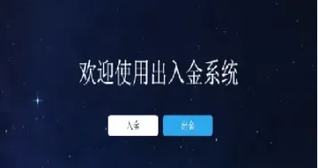 期货安全入金(期货安全入金计算公式)