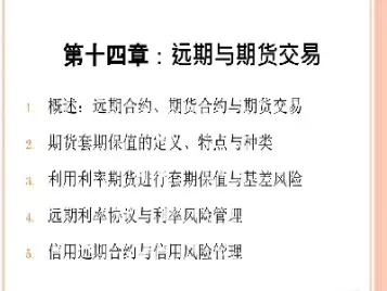 期货交易与远期交易之(期货交易与远期交易之间的关系)