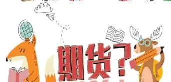 期货跟股票的区别什么不同(期货和股票的区别在哪里)