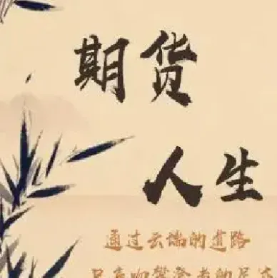 期货新手需要知晓的4点事项(期货新手必知知识点)