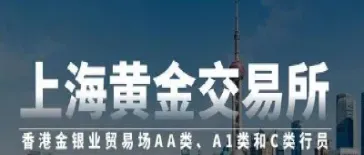 上海黄金交易所属于期货(上海黄金交易所期货价格)