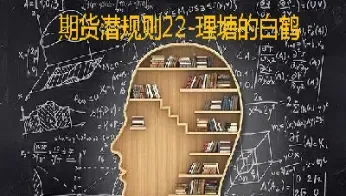 什么期货容易入门(什么期货容易入门买)