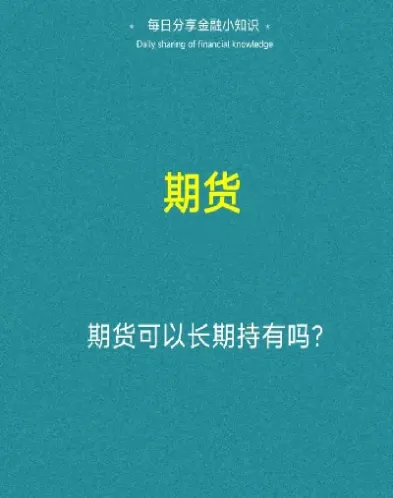 期货可以随机漫谈(期货可以随买随卖吗)