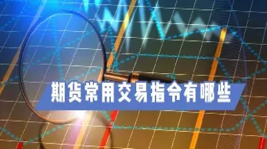 期货主力变成非主力合约(期货主力变成非主力合约怎么办)