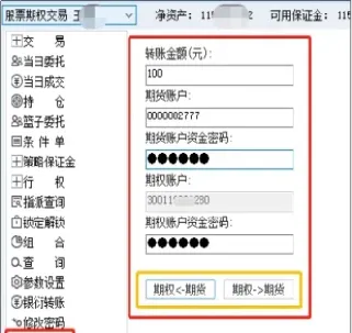 期货账户入金最少(期货账户出入金金额限制)