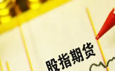 特定品种期货开通条件(期货交易特定品种)