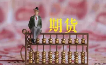 期货手续费是平仓时扣吗(期货平昨手续费)