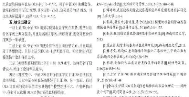 股指期货展期实证研究(股指期货仿真交易10个交易日)