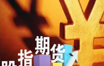 期货资金进出对价格的影响(期货资金进出对价格的影响有哪些)
