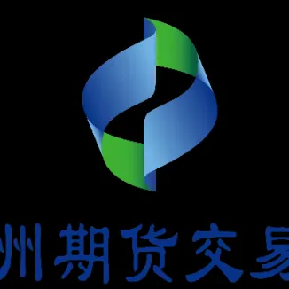 广州期货是指什么(广州期货交易是什么意思)