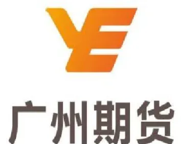 广州期货报名时间是(期货个人报名时间)
