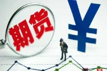 期货没成交量的上涨(为什么期货没有成交额)